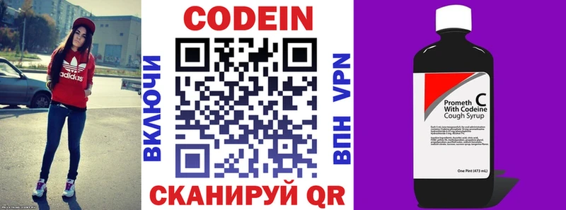 Кодеиновый сироп Lean Purple Drank  Купить закладки  Боровск 