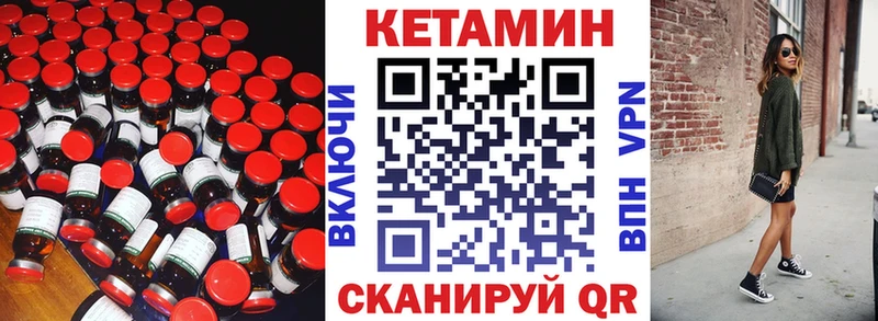 Кетамин VHQ  Купить  Боровск 