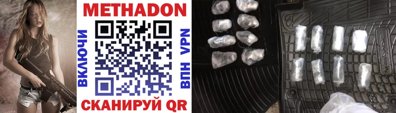 МЕТАДОН VHQ  Купить закладки  Боровск 